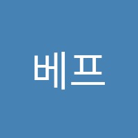 베프잉글리쉬어학원 썸네일 이미지