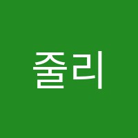 줄리아드피아노학원 썸네일 이미지