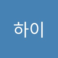 하이포스학원 썸네일 이미지