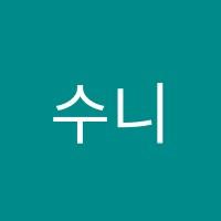 수니댄스스포츠학원 썸네일 이미지