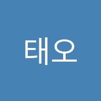 태오름스쿨학원 썸네일 이미지