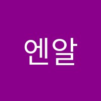 엔알토학원 썸네일 이미지