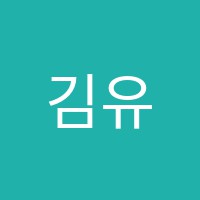 김유수수학풍경학원 썸네일 이미지