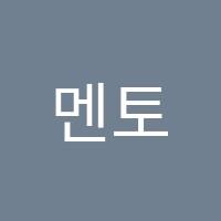 멘토학원 썸네일 이미지