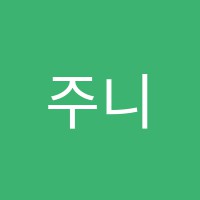 주니아티스트실용음악학원 썸네일 이미지