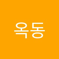 옥동박성철영어학원 썸네일 이미지