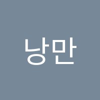 낭만피아노음악교습소 썸네일 이미지