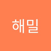 해밀영어학원 썸네일 이미지
