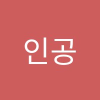 인공위성학원 썸네일 이미지