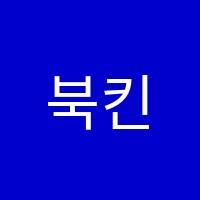 북킨쉽영어학원 썸네일 이미지