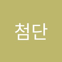 첨단반석피아노교습소 썸네일 이미지