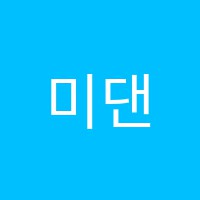 미댄스스포츠학원 썸네일 이미지
