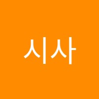 시사어학원 썸네일 이미지