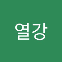 열강학원 썸네일 이미지