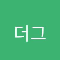 더그룸애견미용학원 썸네일 이미지