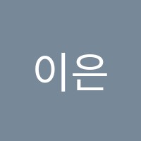 이은영국어학원 썸네일 이미지