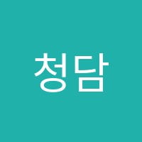 청담어학원서대문리젠트브랜치학원 썸네일 이미지
