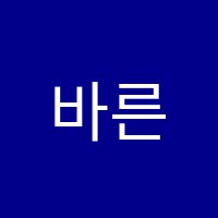 바른영어교습소 썸네일 이미지