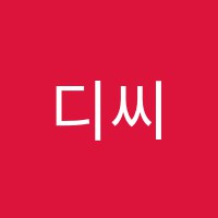 디씨포어학원 썸네일 이미지