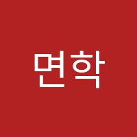 면학영어교습소 썸네일 이미지