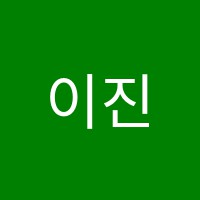 이진희음악학원 썸네일 이미지