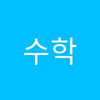 수학여우학원 썸네일 이미지