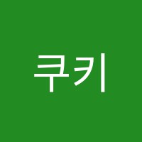 쿠키학원 썸네일 이미지