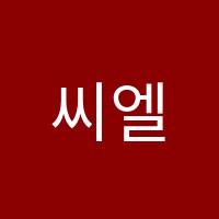 씨엘간호학원 썸네일 이미지