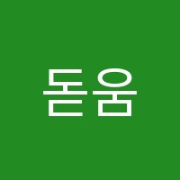 돋움보습학원 썸네일 이미지