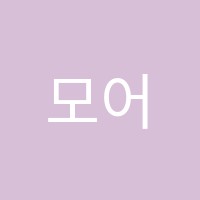 모어댄아트학원 썸네일 이미지