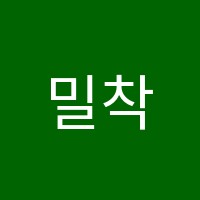밀착탑수학학원 썸네일 이미지