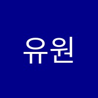 유원씨씨에스학원 썸네일 이미지