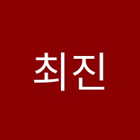 최진혁수학학원 썸네일 이미지