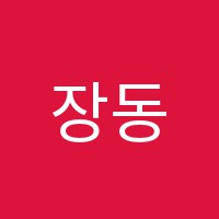 장동휘박세은댄스스튜디오학원 썸네일 이미지
