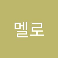 멜로우뮤직음악학원 썸네일 이미지