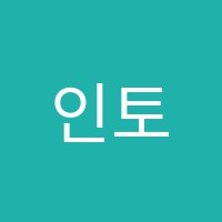 인토명륜독서실 썸네일 이미지