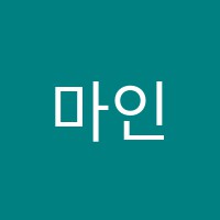 마인츠음악학원 썸네일 이미지