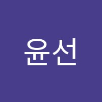 윤선생우리집앞영어교실전곡영어교습소 썸네일 이미지