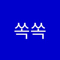 쏙쏙영어교습소 썸네일 이미지