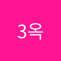 3옥타브장인보컬학원 썸네일 이미지