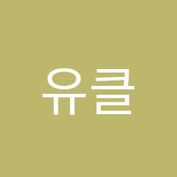 유클리드수학학원 썸네일 이미지