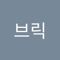 브릭스어학원 썸네일 이미지