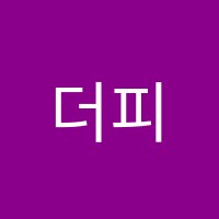 더피아노음악학원 썸네일 이미지