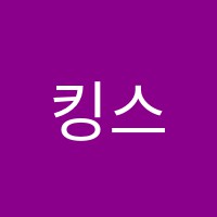 킹스타운서초어학원 썸네일 이미지