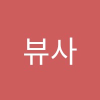 뷰사진학원 썸네일 이미지