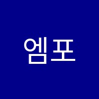 엠포토사진학원 썸네일 이미지