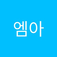 엠아이티(MIT)학원 썸네일 이미지