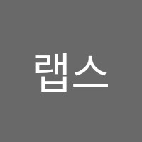 랩스어학원 썸네일 이미지