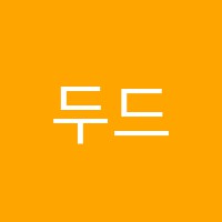 두드림학원 썸네일 이미지