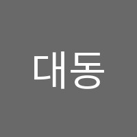 대동영어학원 썸네일 이미지